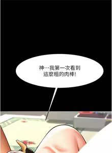 Page 1565 of 炸裂吧!巨棒 1-104 END - preview thumbnail