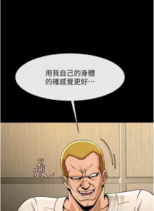 Page 1566 of 炸裂吧!巨棒 1-104 END - preview thumbnail