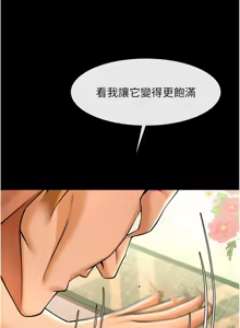Page 1568 of 炸裂吧!巨棒 1-104 END - preview thumbnail