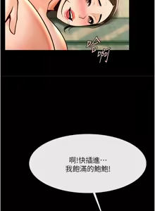 Page 1569 of 炸裂吧!巨棒 1-104 END - preview thumbnail