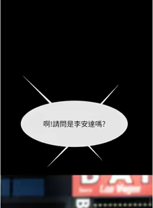 Page 1576 of 炸裂吧!巨棒 1-104 END - preview thumbnail