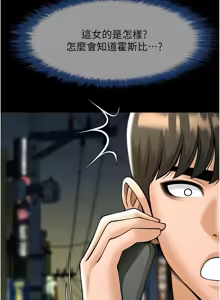 Page 1577 of 炸裂吧!巨棒 1-104 END - preview thumbnail