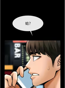 Page 1578 of 炸裂吧!巨棒 1-104 END - preview thumbnail