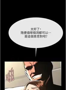Page 1581 of 炸裂吧!巨棒 1-104 END - preview thumbnail