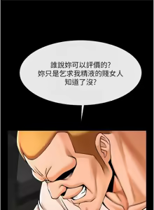Page 1587 of 炸裂吧!巨棒 1-104 END - preview thumbnail