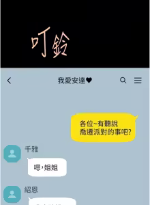 Page 1591 of 炸裂吧!巨棒 1-104 END - preview thumbnail