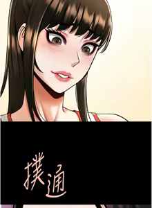 Page 1592 of 炸裂吧!巨棒 1-104 END - preview thumbnail
