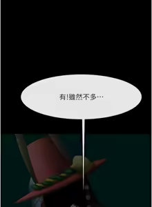 Page 1593 of 炸裂吧!巨棒 1-104 END - preview thumbnail