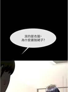 Page 1597 of 炸裂吧!巨棒 1-104 END - preview thumbnail