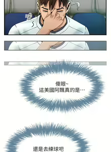 Page 16 of 炸裂吧!巨棒 1-104 END - preview thumbnail