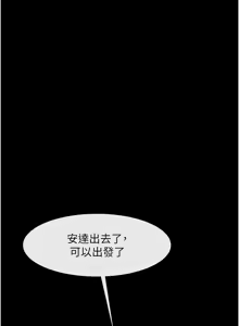 Page 1611 of 炸裂吧!巨棒 1-104 END - preview thumbnail