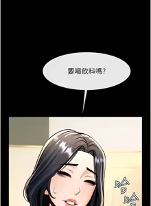 Page 1613 of 炸裂吧!巨棒 1-104 END - preview thumbnail