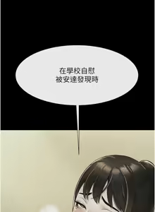 Page 1615 of 炸裂吧!巨棒 1-104 END - preview thumbnail