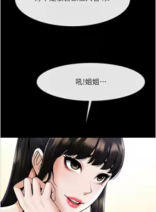 Page 1616 of 炸裂吧!巨棒 1-104 END - preview thumbnail