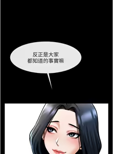 Page 1617 of 炸裂吧!巨棒 1-104 END - preview thumbnail
