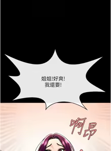 Page 1620 of 炸裂吧!巨棒 1-104 END - preview thumbnail