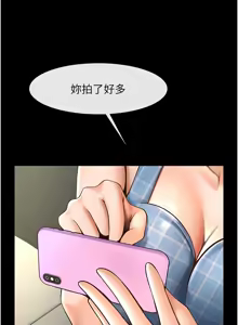 Page 1622 of 炸裂吧!巨棒 1-104 END - preview thumbnail