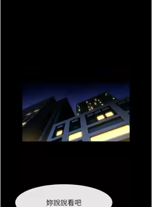Page 1626 of 炸裂吧!巨棒 1-104 END - preview thumbnail