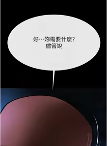 Page 1629 of 炸裂吧!巨棒 1-104 END - preview thumbnail