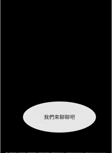 Page 1632 of 炸裂吧!巨棒 1-104 END - preview thumbnail