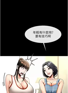 Page 1637 of 炸裂吧!巨棒 1-104 END - preview thumbnail