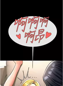 Page 1641 of 炸裂吧!巨棒 1-104 END - preview thumbnail