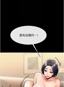 Page 1650 of 炸裂吧!巨棒 1-104 END - preview thumbnail