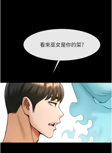 Page 1658 of 炸裂吧!巨棒 1-104 END - preview thumbnail