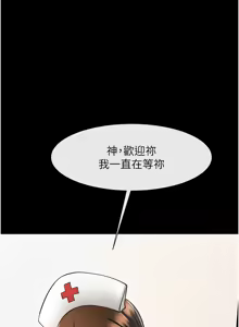 Page 1659 of 炸裂吧!巨棒 1-104 END - preview thumbnail