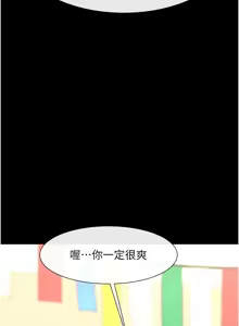 Page 1679 of 炸裂吧!巨棒 1-104 END - preview thumbnail