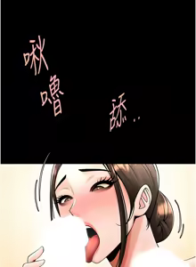 Page 1682 of 炸裂吧!巨棒 1-104 END - preview thumbnail