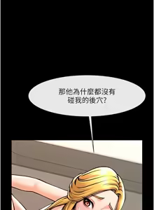 Page 1695 of 炸裂吧!巨棒 1-104 END - preview thumbnail