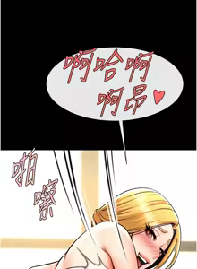 Page 1716 of 炸裂吧!巨棒 1-104 END - preview thumbnail