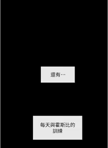 Page 1717 of 炸裂吧!巨棒 1-104 END - preview thumbnail