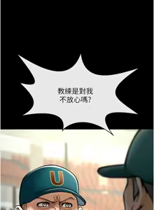 Page 1719 of 炸裂吧!巨棒 1-104 END - preview thumbnail