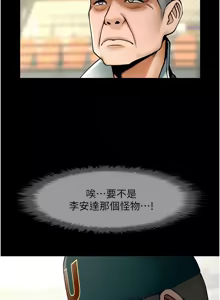 Page 1720 of 炸裂吧!巨棒 1-104 END - preview thumbnail