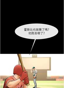 Page 1721 of 炸裂吧!巨棒 1-104 END - preview thumbnail