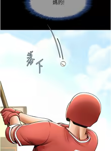 Page 1722 of 炸裂吧!巨棒 1-104 END - preview thumbnail