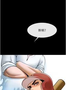Page 1723 of 炸裂吧!巨棒 1-104 END - preview thumbnail