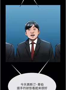 Page 1724 of 炸裂吧!巨棒 1-104 END - preview thumbnail