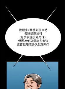 Page 1725 of 炸裂吧!巨棒 1-104 END - preview thumbnail