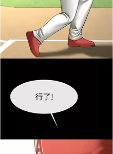 Page 1730 of 炸裂吧!巨棒 1-104 END - preview thumbnail