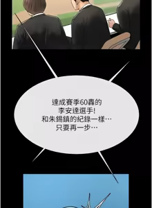 Page 1735 of 炸裂吧!巨棒 1-104 END - preview thumbnail