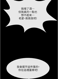 Page 1740 of 炸裂吧!巨棒 1-104 END - preview thumbnail