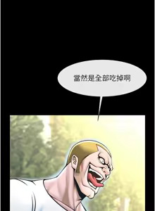 Page 1751 of 炸裂吧!巨棒 1-104 END - preview thumbnail