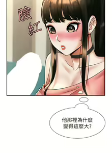 Page 178 of 炸裂吧!巨棒 1-104 END - preview thumbnail