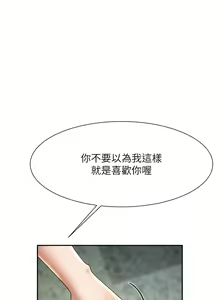 Page 196 of 炸裂吧!巨棒 1-104 END - preview thumbnail