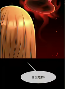Page 201 of 炸裂吧!巨棒 1-104 END - preview thumbnail