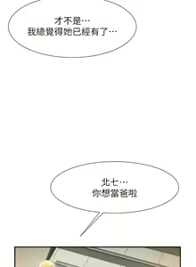 Page 220 of 炸裂吧!巨棒 1-104 END - preview thumbnail