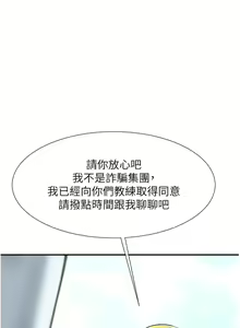 Page 232 of 炸裂吧!巨棒 1-104 END - preview thumbnail